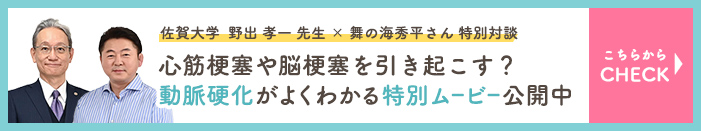 佐賀大学　野出孝一先生 × 舞の海秀平さん 特別対談 バナー